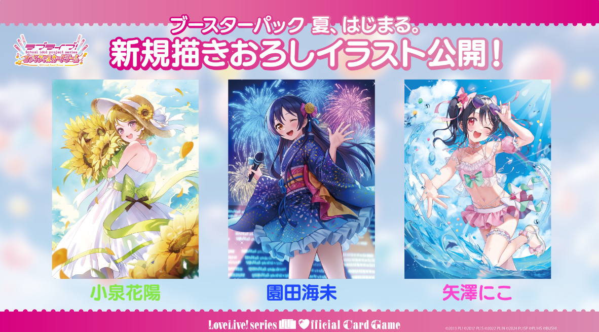 Bushiroad Love Live OCG Booster Pack Summer Begins-Single Pack (Random)-Bushiroad-Ace Cards & Collectibles