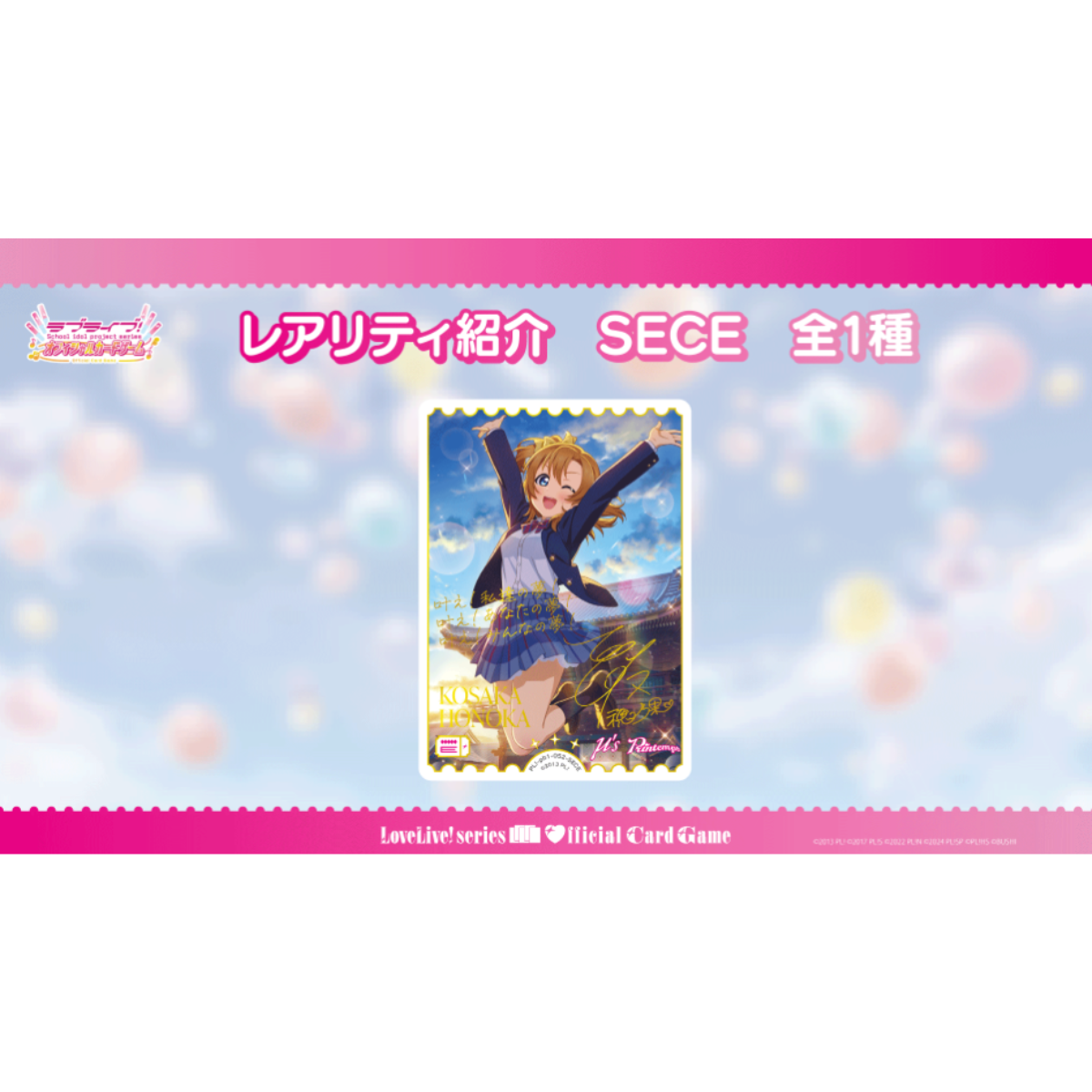 Bushiroad Love Live OCG Premium Booster Love Live!-Single Pack (Random)-Bushiroad-Ace Cards & Collectibles