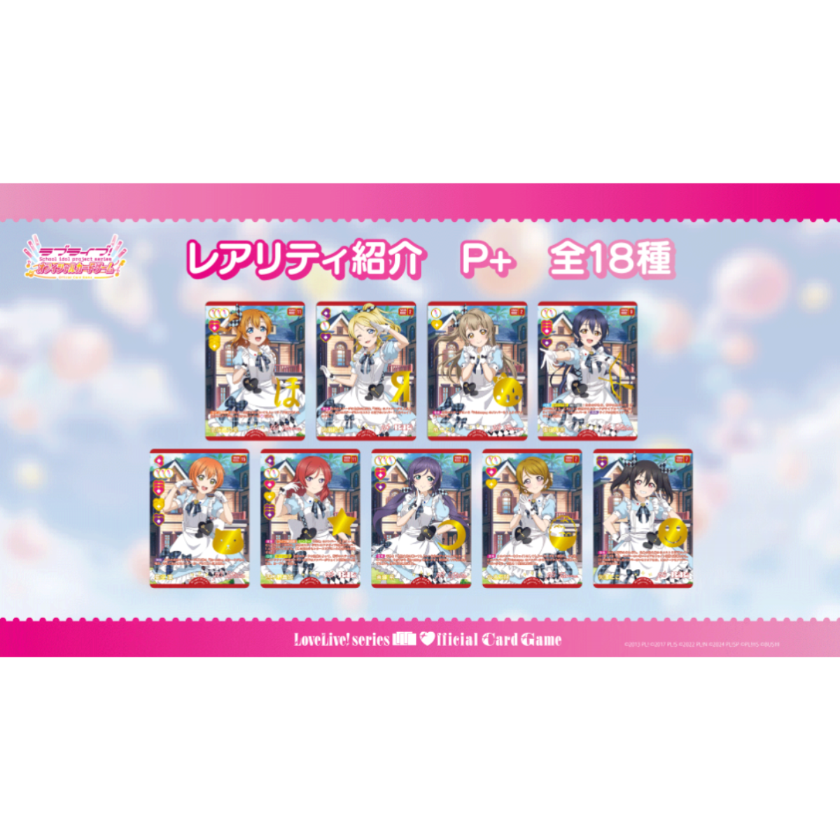Bushiroad Love Live OCG Premium Booster Love Live!-Single Pack (Random)-Bushiroad-Ace Cards & Collectibles