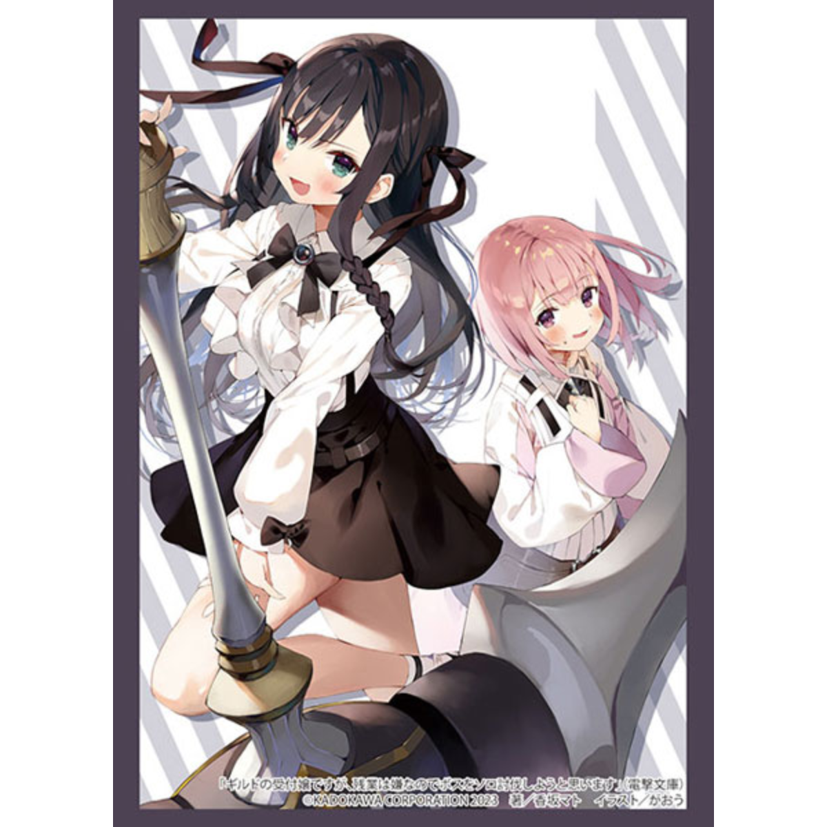 Bushiroad Sleeve Collection HG Vol.4306 Dengeki Bunko I May Be a Guild Receptionist, But I`ll Solo Any Boss to Clock Out on Time (Card Sleeve)-Bushiroad-Ace Cards &amp; Collectibles