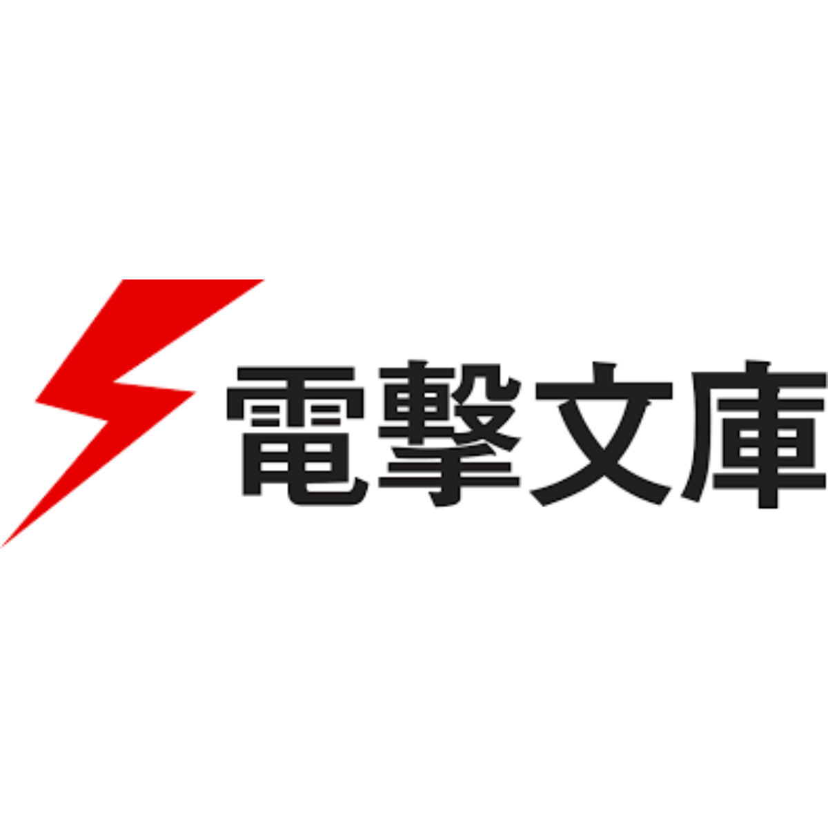 Bushiroad Sleeve Collection High Grade Vol.4305 Dengeki Bunko Book Kami-sama no Memo-cho (Heaven's Memo Pad) "Alice"-Bushiroad-Ace Cards & Collectibles