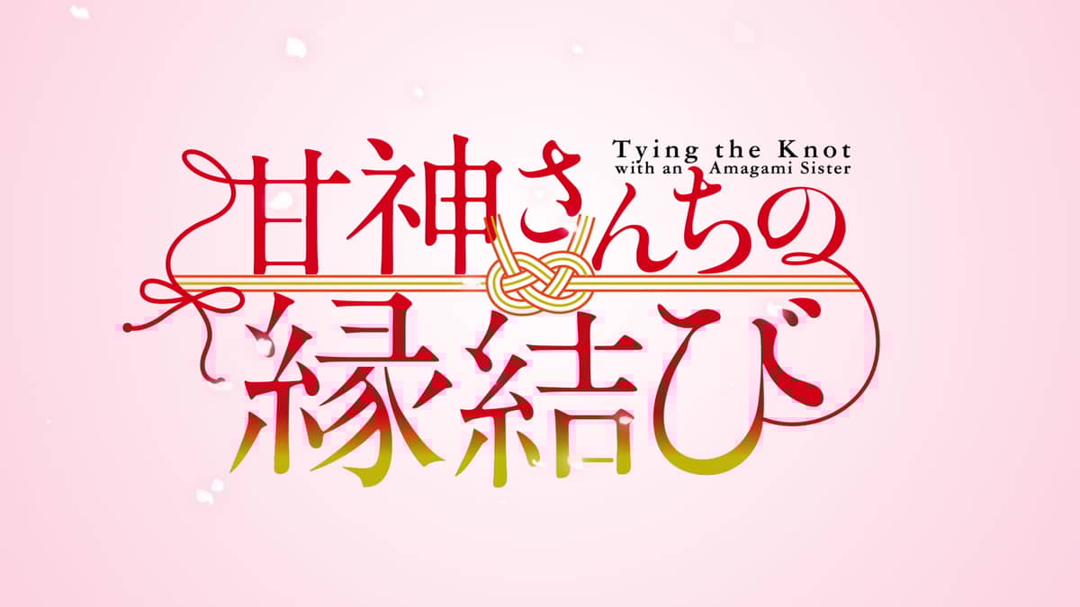 Bushiroad Sleeve Collection High Grade Vol.4597 "Tying the Knot with an Amagami Sister"-Bushiroad-Ace Cards & Collectibles