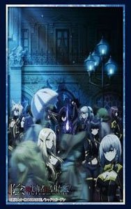 Bushiroad Sleeve Collection - "The Eminence In Shadow" Key Visual (Vol.3630)-Bushiroad-Ace Cards & Collectibles