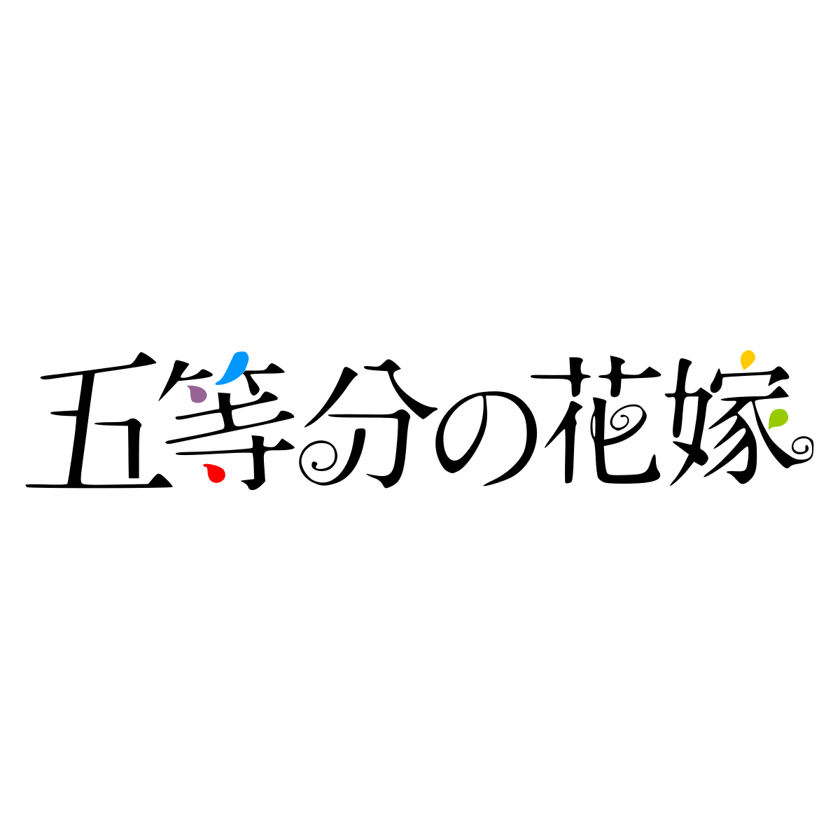 Bushiroad Sleeve Collection - The Quintessential Quintuplets Movie "Yotsuba Nakano ED Ver." (Vol.3995)-Bushiroad-Ace Cards & Collectibles