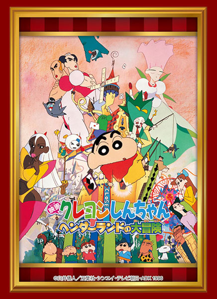 Bushiroad Sleeves Collection -Crayon Shin-Chan- "Great Adventure In He