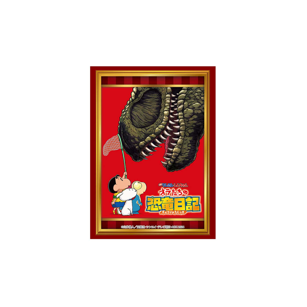 Bushiroad Sleeves Collection -Crayon Shin-Chan- "Ora's Dinosaur Diary" (Vol.4302)-Bushiroad-Ace Cards & Collectibles