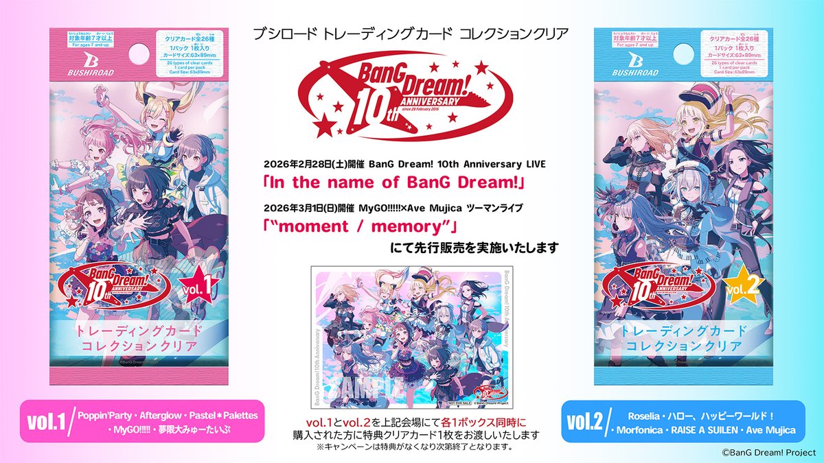 Bushiroad Trading Card Collection "BanG Dream! 10th Anniversary" Vol.1-Booster Pack-Bushiroad-Ace Cards & Collectibles