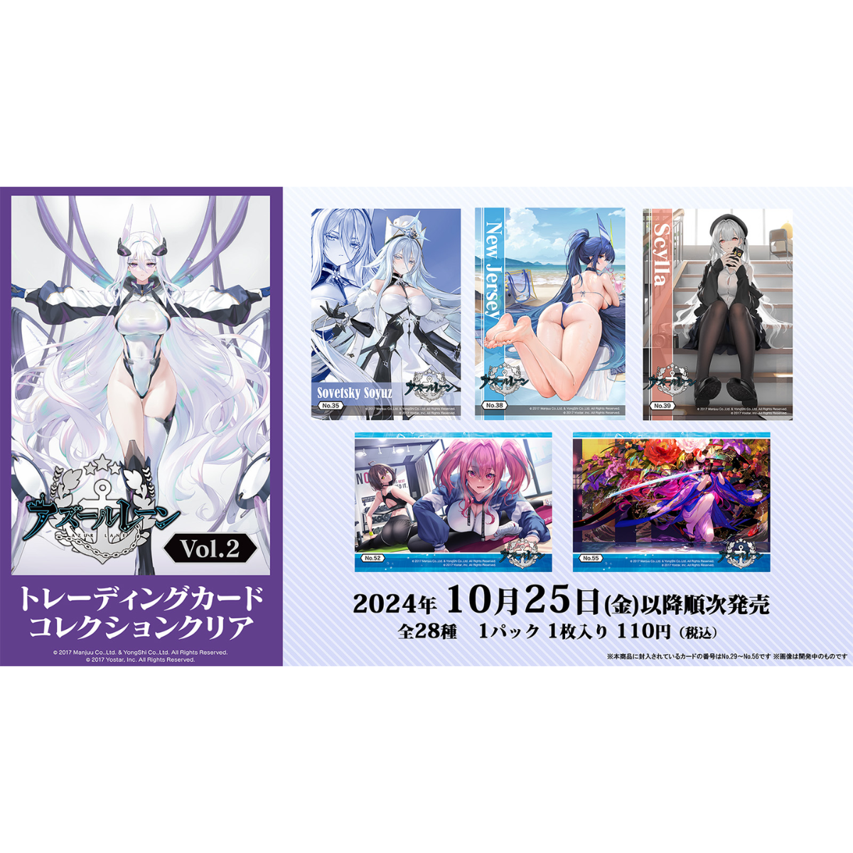 Bushiroad Trading Card Collection Clear Azur Lane vol.2-Booster Box (20pcs)-Bushiroad-Ace Cards &amp; Collectibles