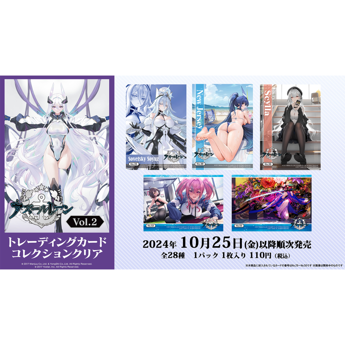 Bushiroad Trading Card Collection Clear Azur Lane vol.2-Single Pack (Random)-Bushiroad-Ace Cards & Collectibles