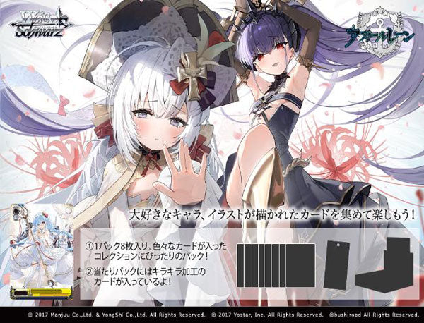 Bushiroad Weiss Schwarz Azur Lane Vol.2-Single Pack-Bushiroad-Ace Cards &amp; Collectibles