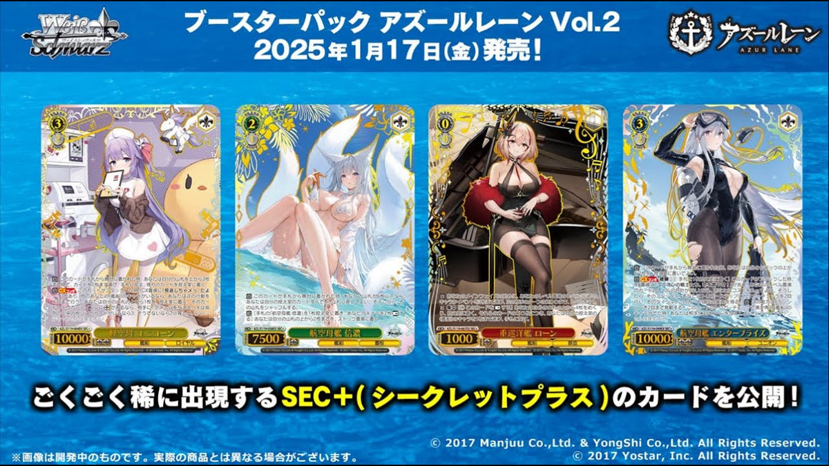 Bushiroad Weiss Schwarz Azur Lane Vol.2-Single Pack-Bushiroad-Ace Cards &amp; Collectibles