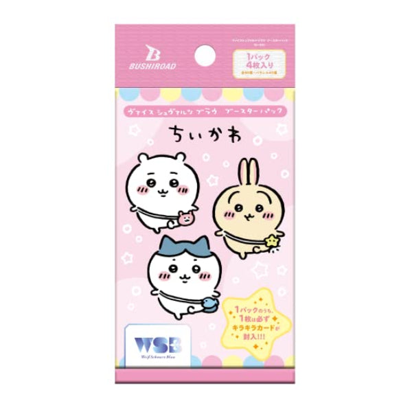 Bushiroad Weiss Schwarz Blau Booster "Chiikawa" (Vol.1 / Vol.2)-Pack (Vol.1)-Bushiroad-Ace Cards & Collectibles