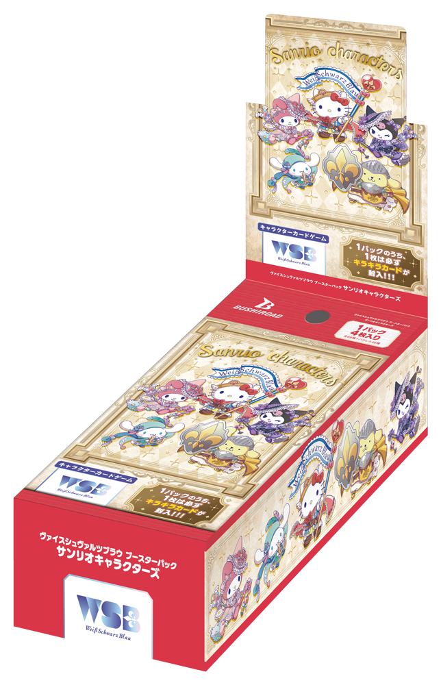 Bushiroad Weiss Schwarz Blau Booster "Sanrio Characters"-Single Pack-Bushiroad-Ace Cards & Collectibles