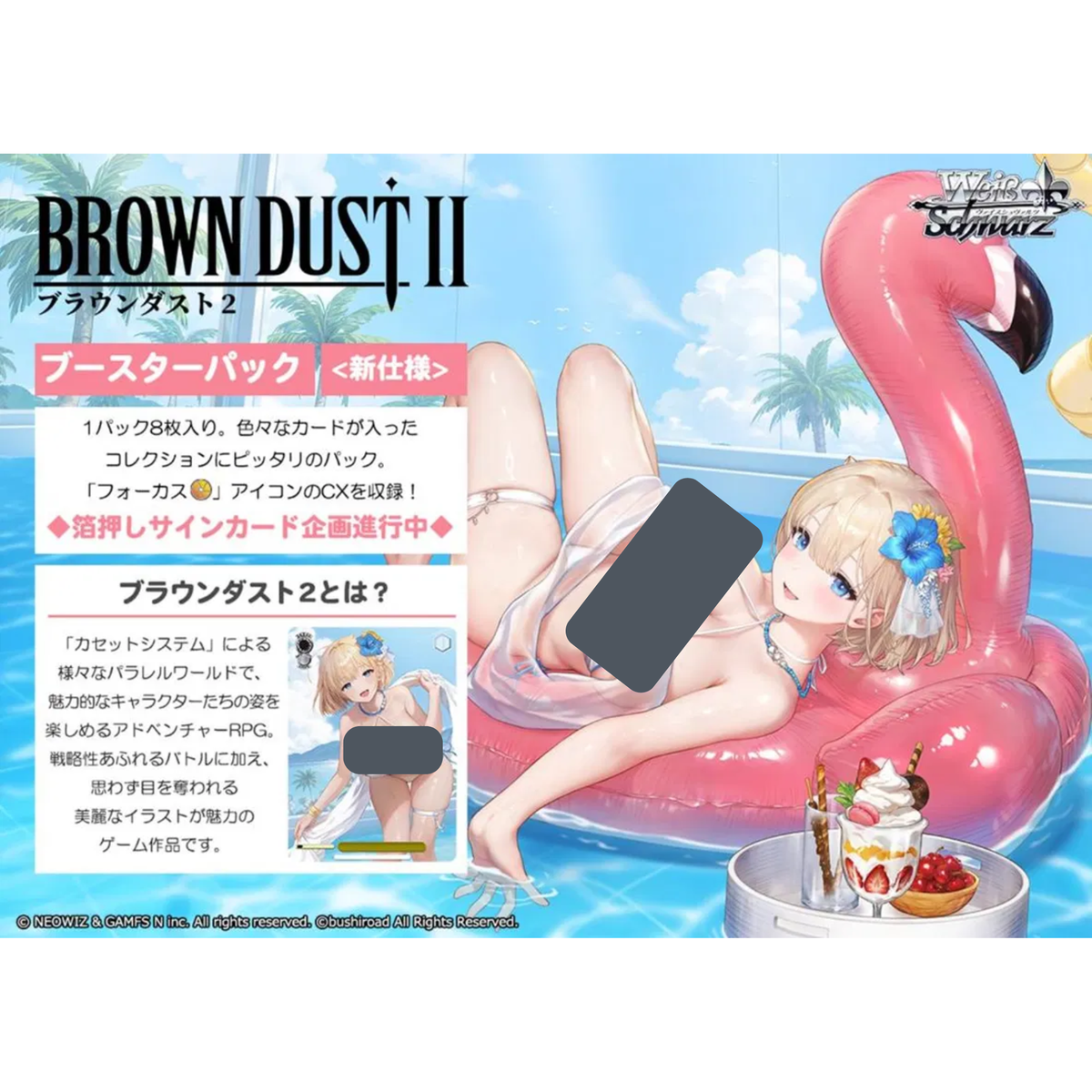 Bushiroad Weiss Schwarz Booster "Brown Dust 2"-Booster Pack-Bushiroad-Ace Cards & Collectibles