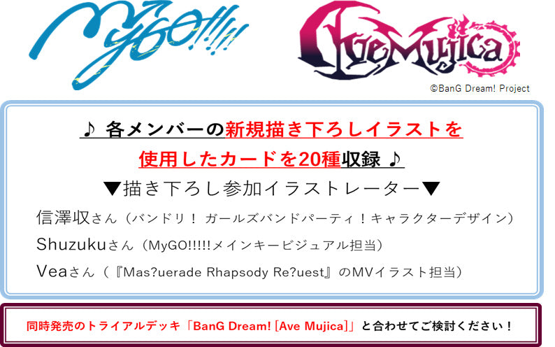 Bushiroad Weiss Schwarz Booster "MyGo!!! X Ave Mujica"-Single Pack (Random)-Bushiroad-Ace Cards & Collectibles