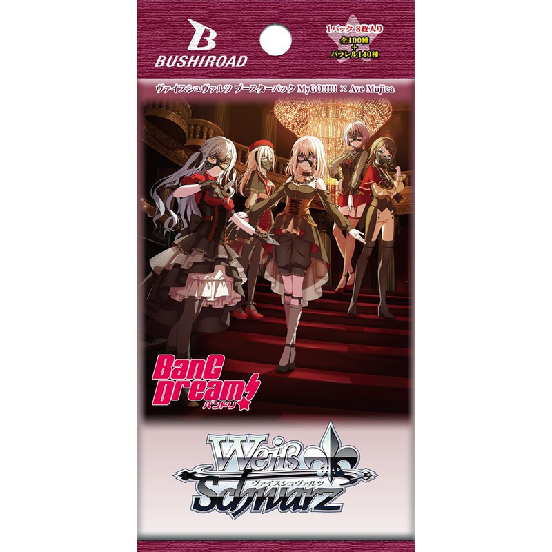 ヴァイスシュヴァルツ MyGO！！！！！ × Ave Mujica box Amazon.com: Weiss Schwarz Booster Pack MyGO!!!!! x Ave