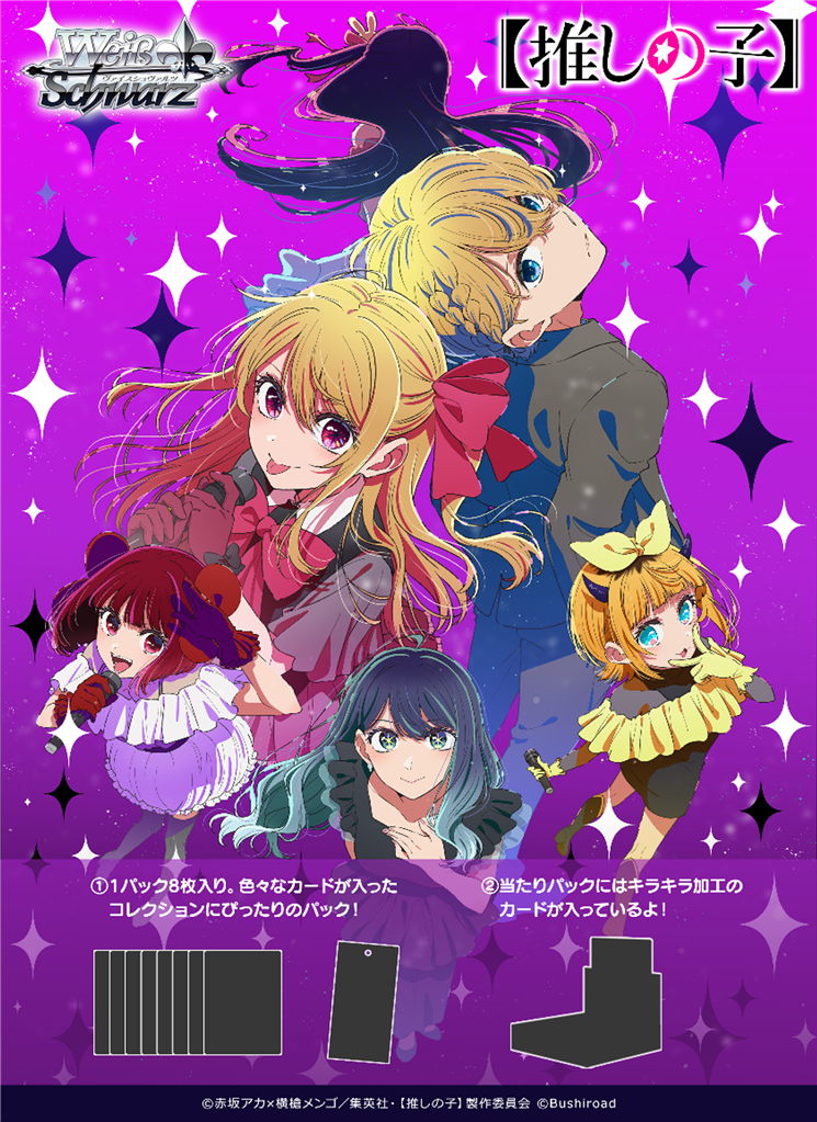 Bushiroad Weiss Schwarz Booster "Oshi no Ko Vol.3"-Booster Pack-Bushiroad-Ace Cards & Collectibles