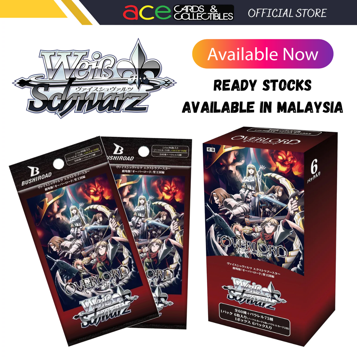 Bushiroad Weiss Schwarz Booster [The Movie "OVERLORD: The Sacred Kingdom"]-Booster Pack-Bushiroad-Ace Cards & Collectibles