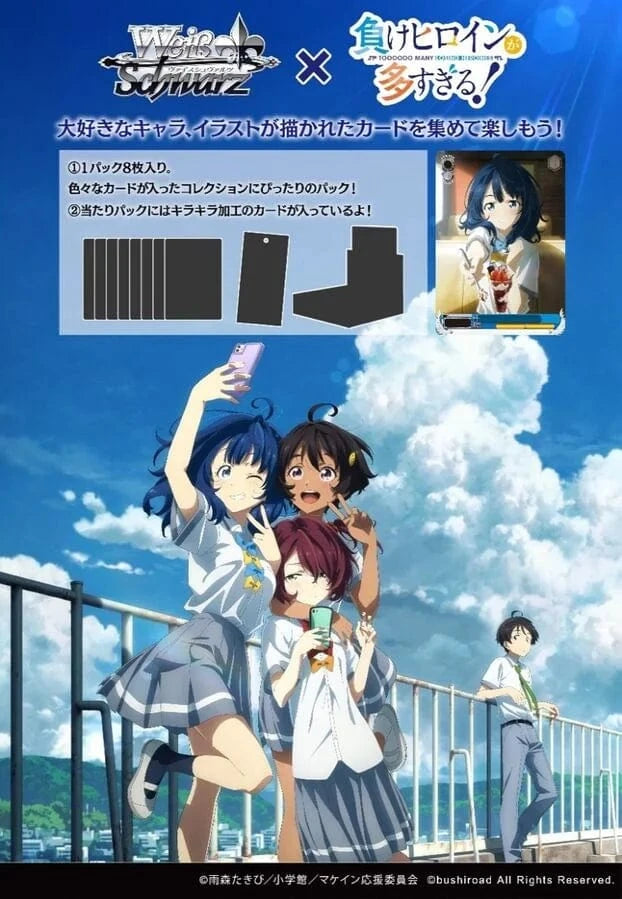 Bushiroad Weiss Schwarz Booster [Too Many Losing Heroines]-Booster Pack-Bushiroad-Ace Cards & Collectibles