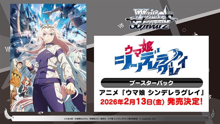 Bushiroad Weiss Schwarz Booster "Umamusume: Cinderella Gray"-Booster Pack-Bushiroad-Ace Cards & Collectibles