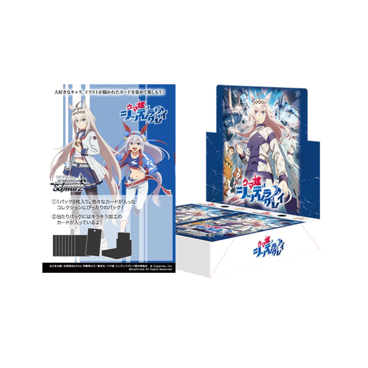 Bushiroad Weiss Schwarz Booster "Umamusume: Cinderella Gray"-Booster Pack-Bushiroad-Ace Cards & Collectibles