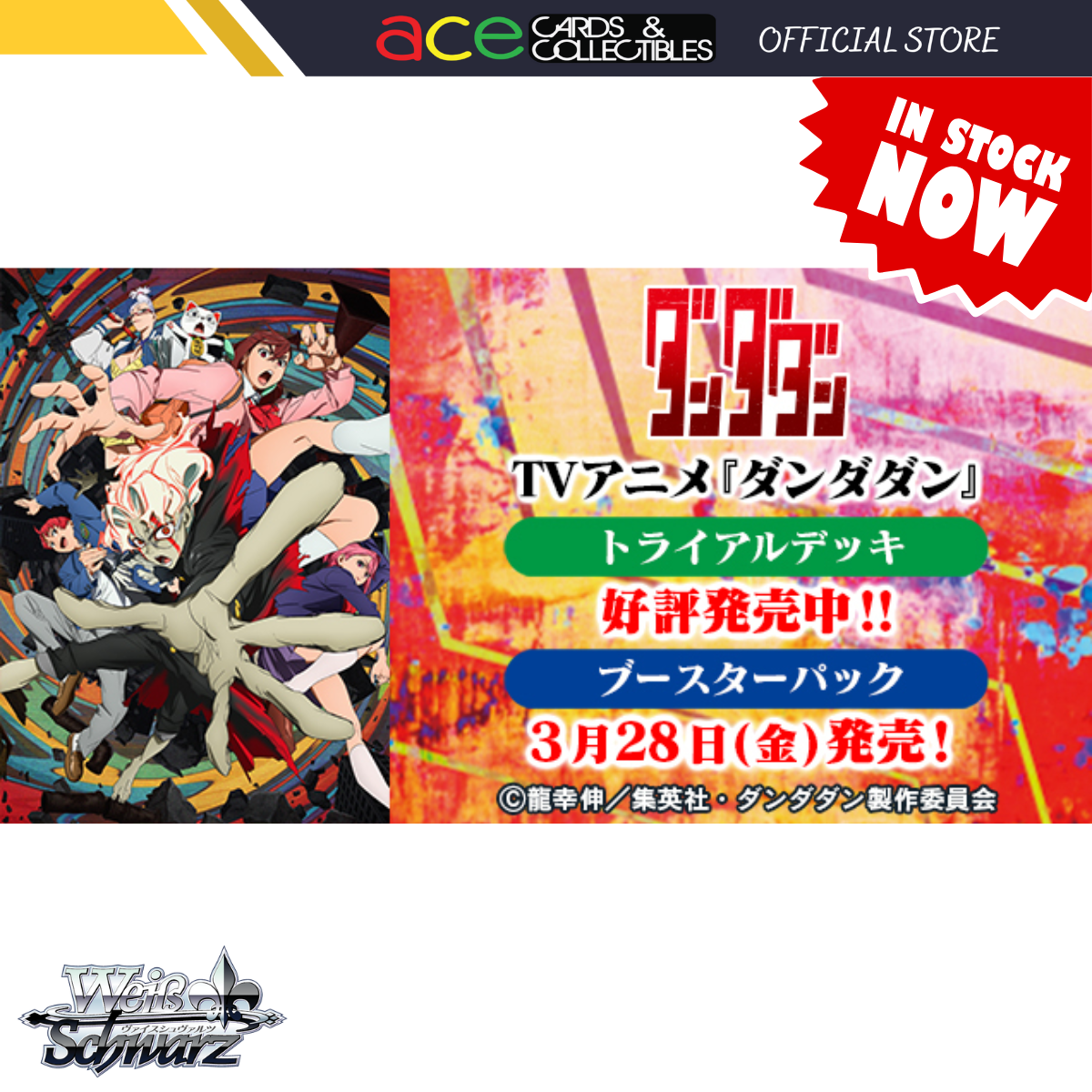 Bushiroad Weiss Schwarz TV Animation Booster "Dandadan"-Single Pack (Random)-Bushiroad-Ace Cards & Collectibles