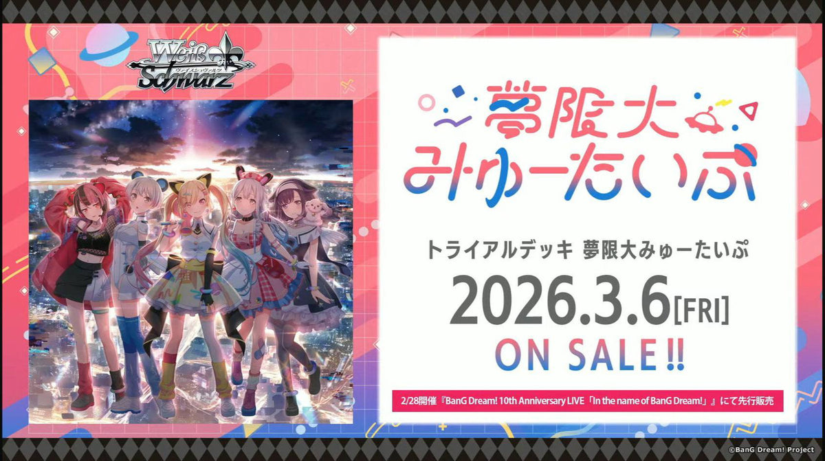 Bushiroad Weiss Schwarz Trial Deck "BanG Dream! Mugendai Mewtype"-Bushiroad-Ace Cards & Collectibles