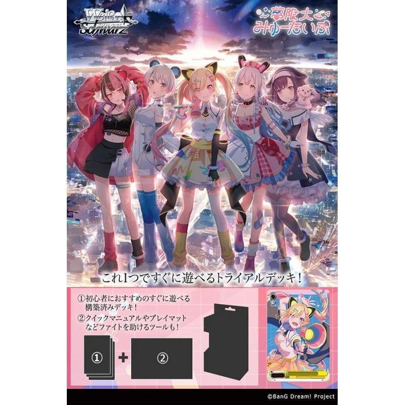 Bushiroad Weiss Schwarz Trial Deck "BanG Dream! Mugendai Mewtype"-Bushiroad-Ace Cards & Collectibles
