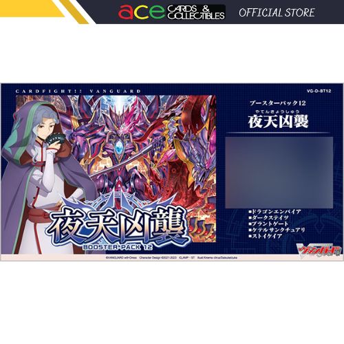 Cardfight!! Vanguard Booster 12: Yaten Kyoushuu [VG-D-BT12] (Japanese)-Booster Pack-Bushiroad-Ace Cards & Collectibles