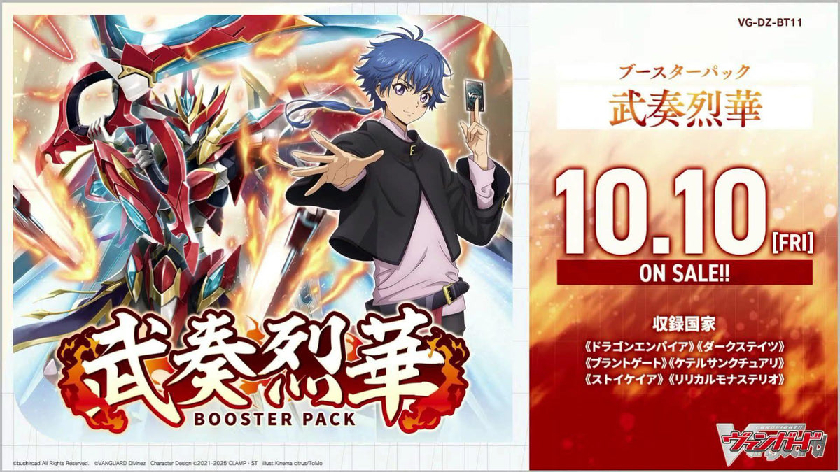 Cardfight!! Vanguard Booster Busou Rekka "[VG-DZ-BT11]" (Japanese)-Booster Pack-Bushiroad-Ace Cards & Collectibles