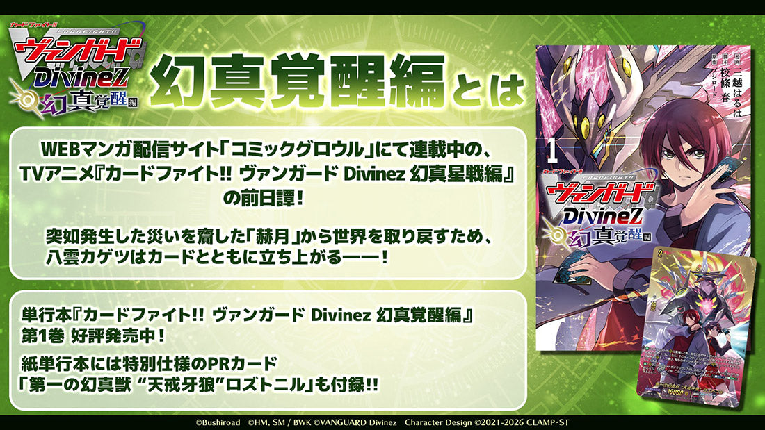 Cardfight!! Vanguard Booster Genma Kakusei "[VG-DZ-BT16]" (Japanese)-Single Pack (Random)-Bushiroad-Ace Cards & Collectibles