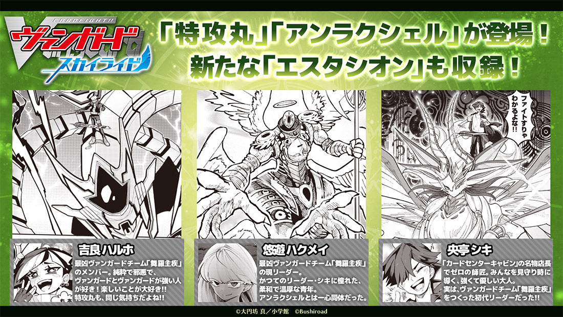 Cardfight!! Vanguard Booster Genma Kakusei "[VG-DZ-BT16]" (Japanese)-Single Pack (Random)-Bushiroad-Ace Cards & Collectibles