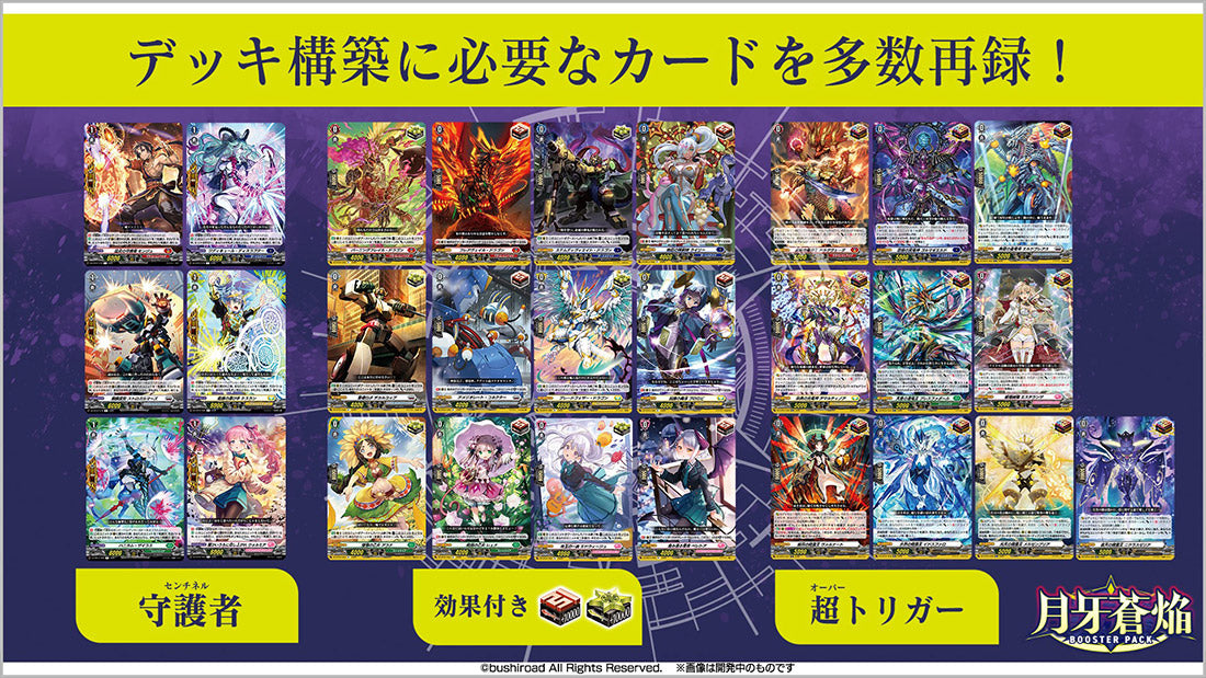 Cardfight Vanguard Booster Getsuga Souen "[VG-DZ-BT07]" (Japanese)-Single Pack (Random)-Bushiroad-Ace Cards & Collectibles