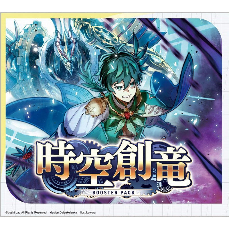 Cardfight Vanguard Booster Jikuu Souryuu &quot;[VG-DZ-BT06]&quot; (Japanese)-Booster Pack-Bushiroad-Ace Cards &amp; Collectibles