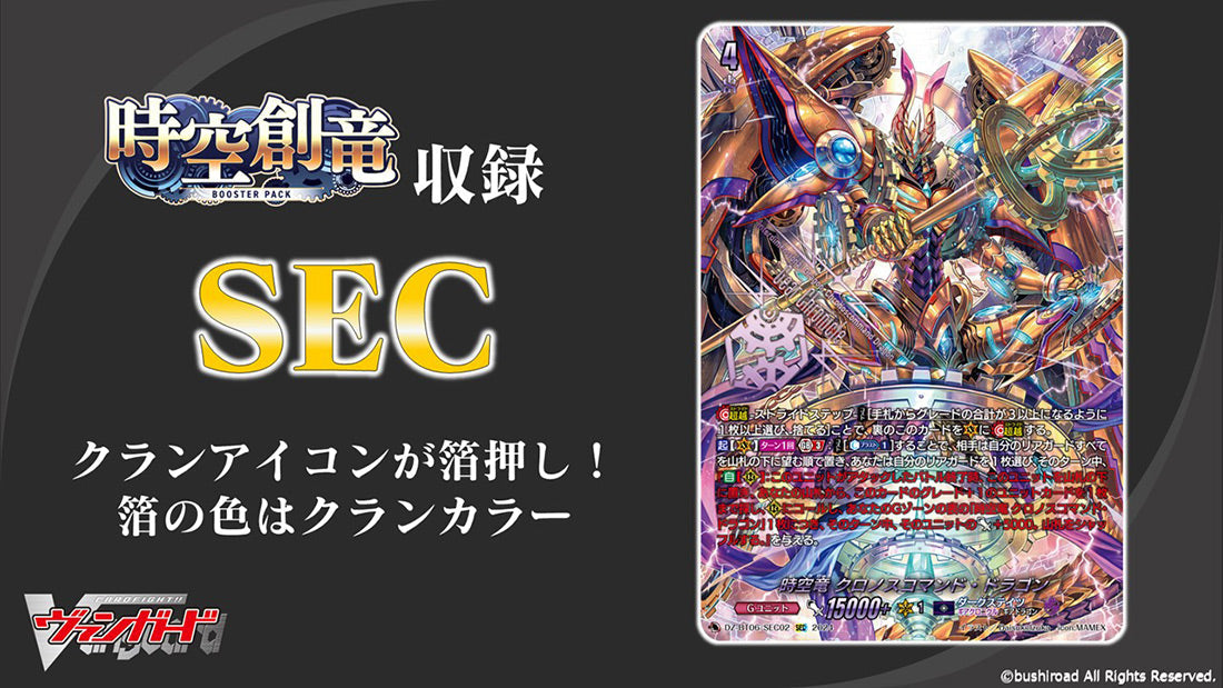 Cardfight Vanguard Booster Jikuu Souryuu &quot;[VG-DZ-BT06]&quot; (Japanese)-Booster Pack-Bushiroad-Ace Cards &amp; Collectibles