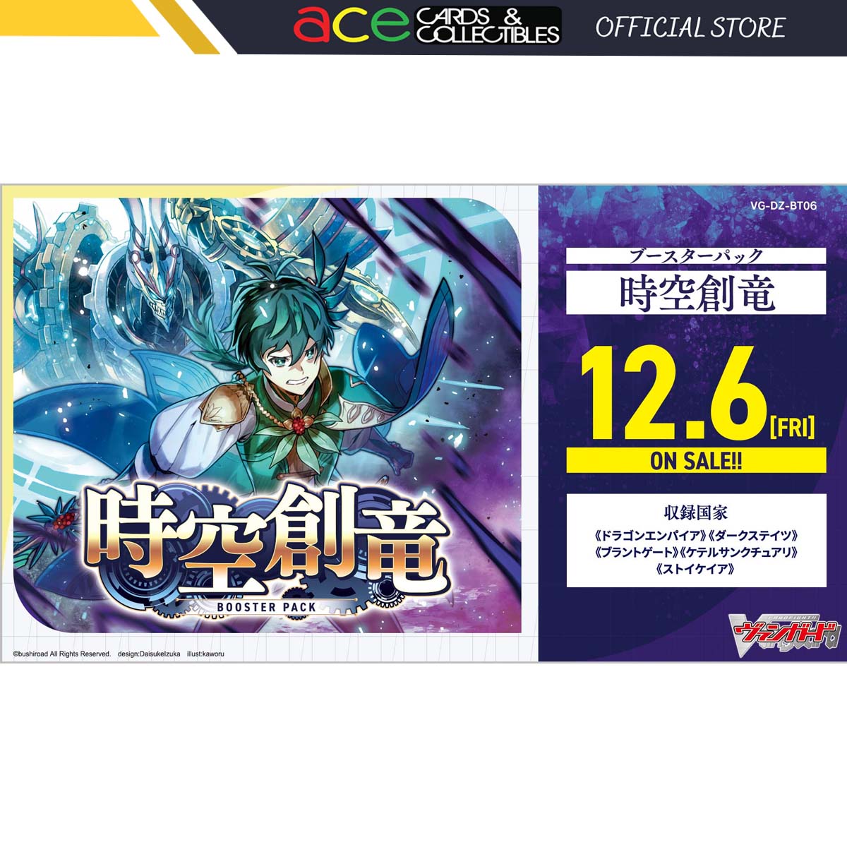 Cardfight Vanguard Booster Jikuu Souryuu &quot;[VG-DZ-BT06]&quot; (Japanese)-Booster Pack-Bushiroad-Ace Cards &amp; Collectibles