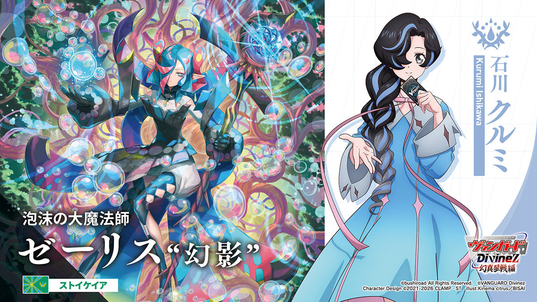 Cardfight!! Vanguard Booster Kakugetsu No Shisha "[VG-DZ-BT14]" (Japanese)-Booster Pack-Bushiroad-Ace Cards & Collectibles