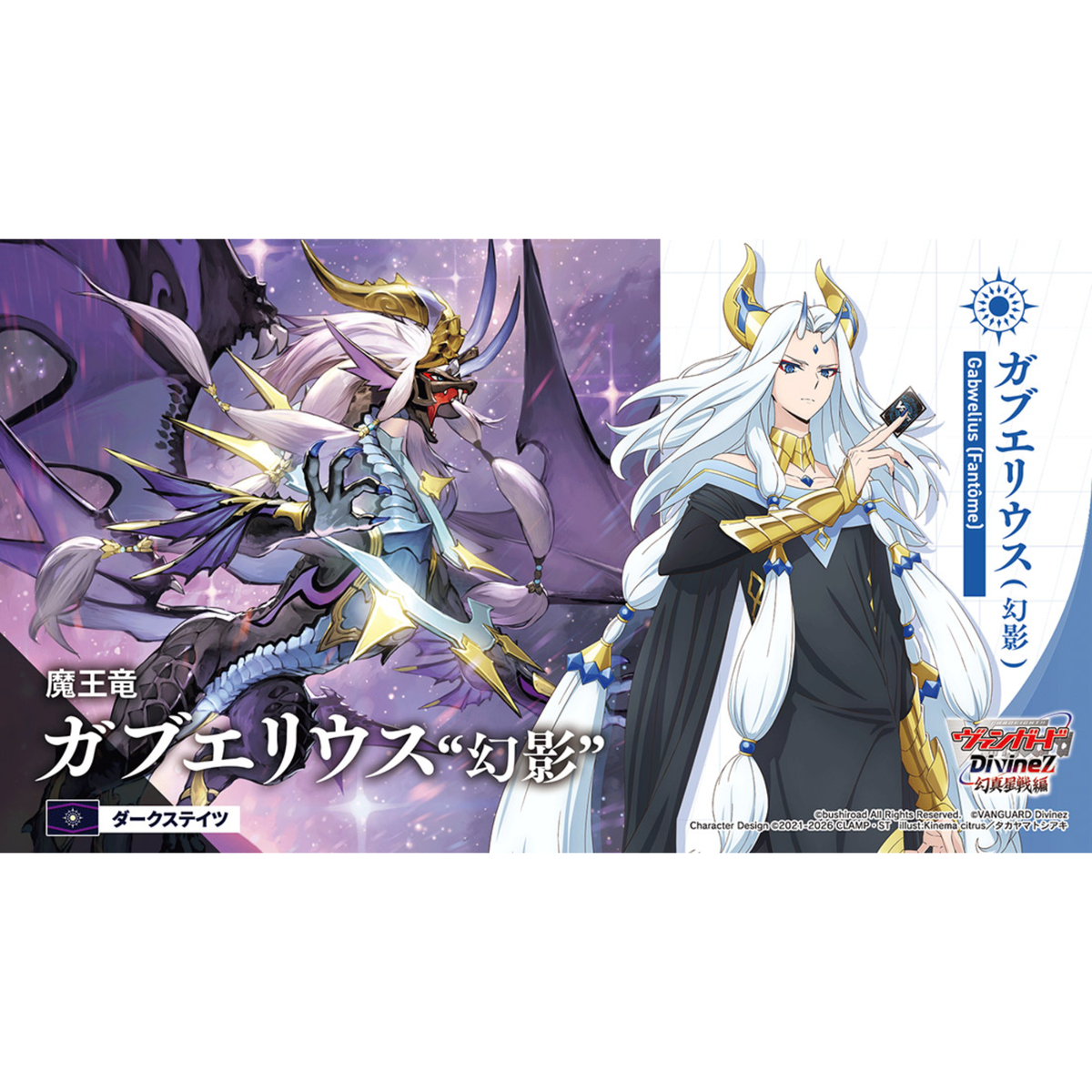 Cardfight!! Vanguard Booster Kakugetsu No Shisha "[VG-DZ-BT14]" (Japanese)-Booster Pack-Bushiroad-Ace Cards & Collectibles