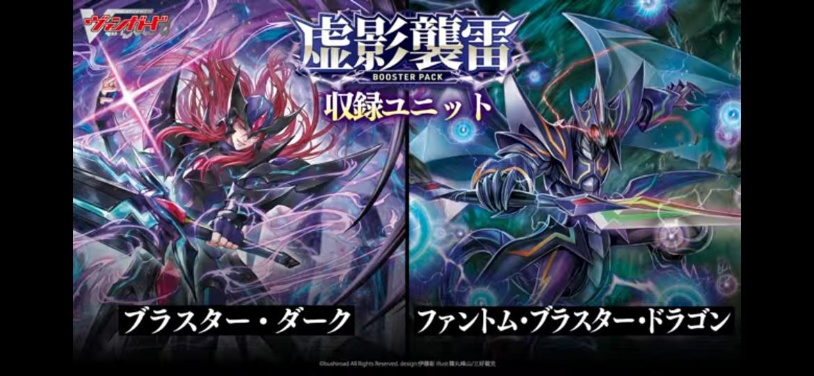 Cardfight!! Vanguard Booster Kyoei Shuurai "[VG-DZ-BT15]" (Japanese)-Single Pack (Random)-Bushiroad-Ace Cards & Collectibles