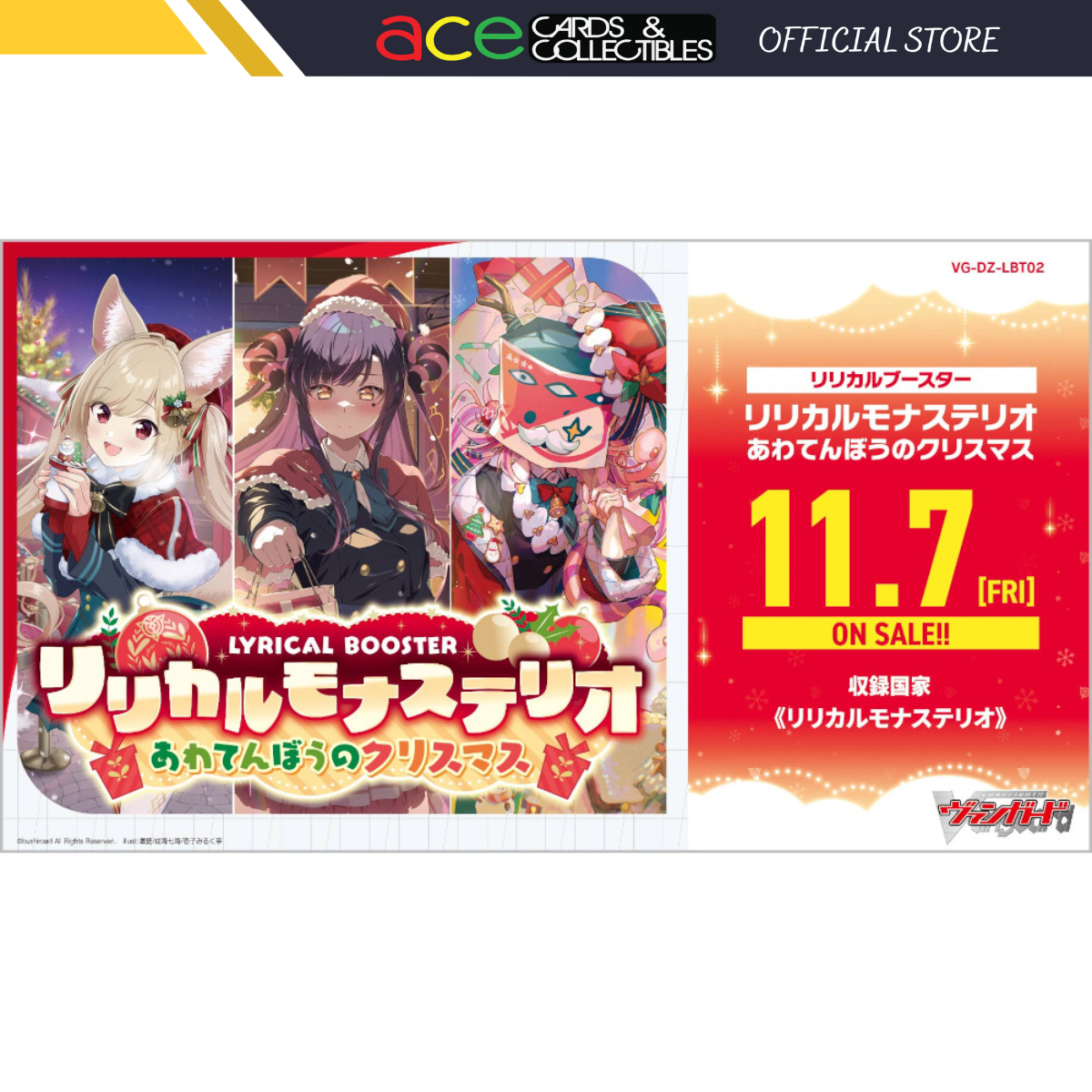 Cardfight Vanguard Booster Lyrical Monasterio Awatenbou no Christmas "[VG-DZ-LBT02]" (Japanese)-Booster Pack-Bushiroad-Ace Cards & Collectibles