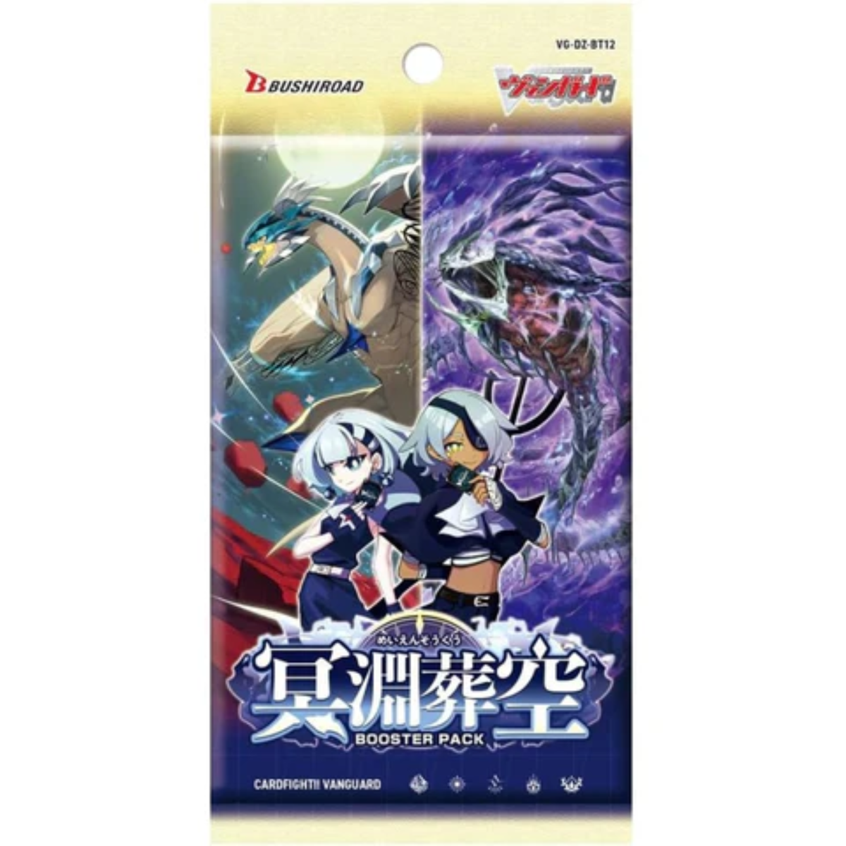 Cardfight!! Vanguard Booster Meien Souku "[VG-DZ-BT12]" (Japanese)-Booster Pack-Bushiroad-Ace Cards & Collectibles