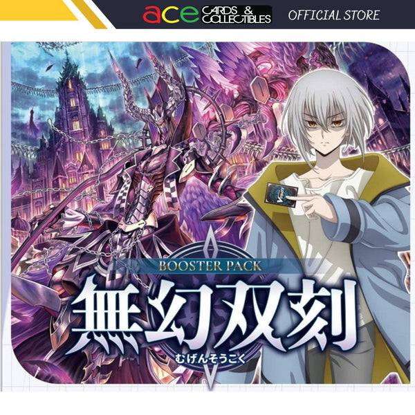 Cardfight Vanguard Booster Mugen Soukoku "[VG-DZ-BT02]" (Japanese)-Booster Pack (Random)-Bushiroad-Ace Cards & Collectibles