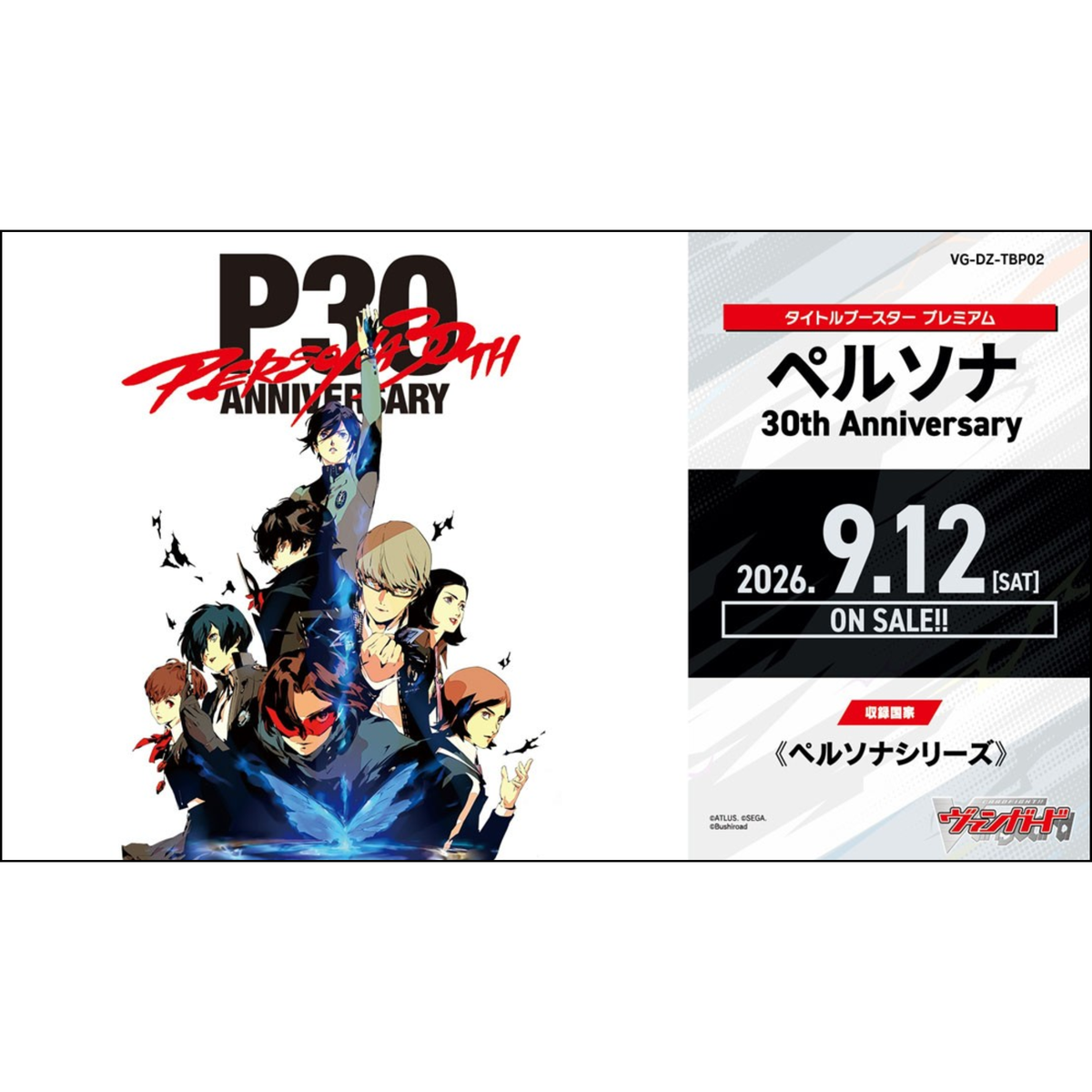 Cardfight Vanguard Booster Persona 30th Anniversary [VG-DZ-TBP02] (Japanese)-Booster Pack-Bushiroad-Ace Cards & Collectibles