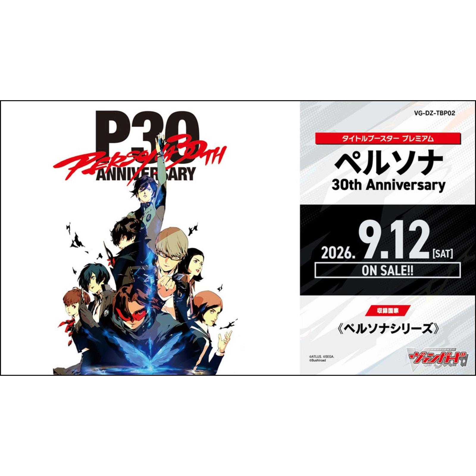 Cardfight Vanguard Booster Persona 30th Anniversary [VG-DZ-TBP02] (Japanese)-Booster Pack-Bushiroad-Ace Cards & Collectibles