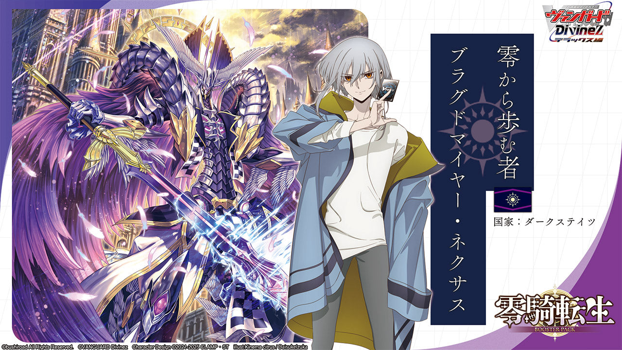 Cardfight Vanguard Booster Reiki Tensei "[VG-DZ-BT08]" (Japanese)-Single Pack (Random)-Bushiroad-Ace Cards & Collectibles