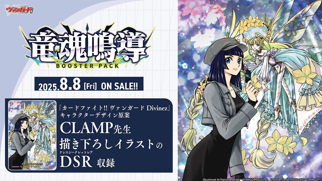 Cardfight!! Vanguard Booster Ryuukon Meidou "[VG-DZ-BT10]" (Japanese)-Booster Pack-Bushiroad-Ace Cards & Collectibles