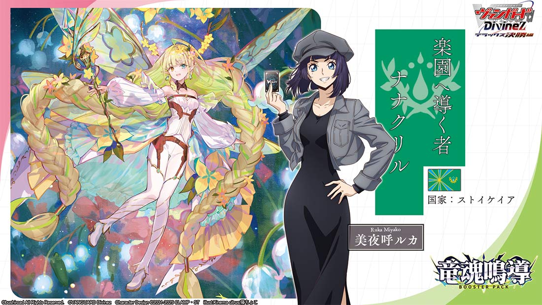 Cardfight!! Vanguard Booster Ryuukon Meidou "[VG-DZ-BT10]" (Japanese)-Booster Pack-Bushiroad-Ace Cards & Collectibles