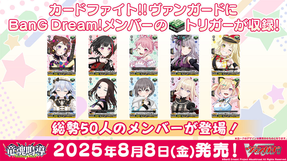 Cardfight!! Vanguard Booster Ryuukon Meidou "[VG-DZ-BT10]" (Japanese)-Booster Pack-Bushiroad-Ace Cards & Collectibles