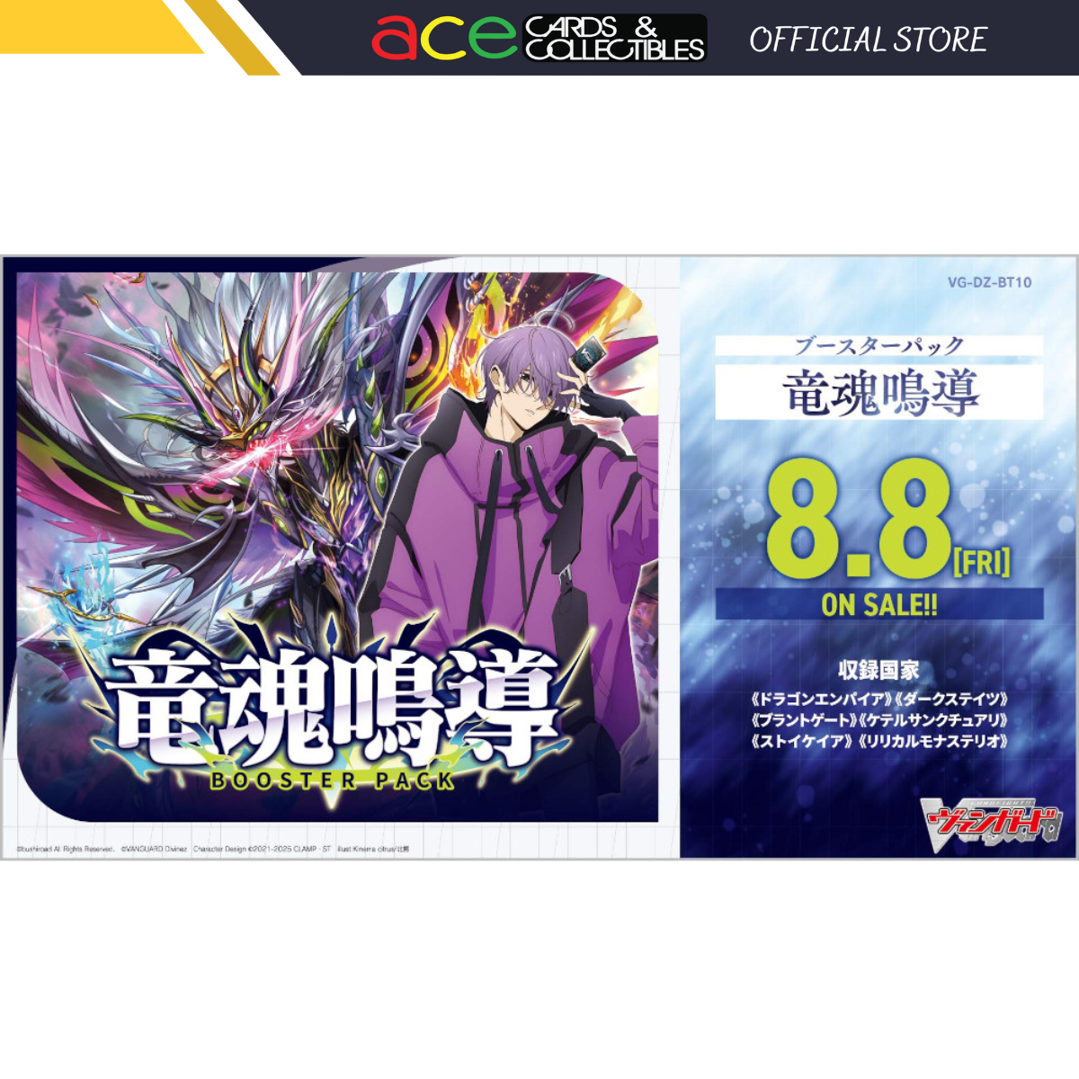 Cardfight!! Vanguard Booster Ryuukon Meidou "[VG-DZ-BT10]" (Japanese)-Booster Pack-Bushiroad-Ace Cards & Collectibles