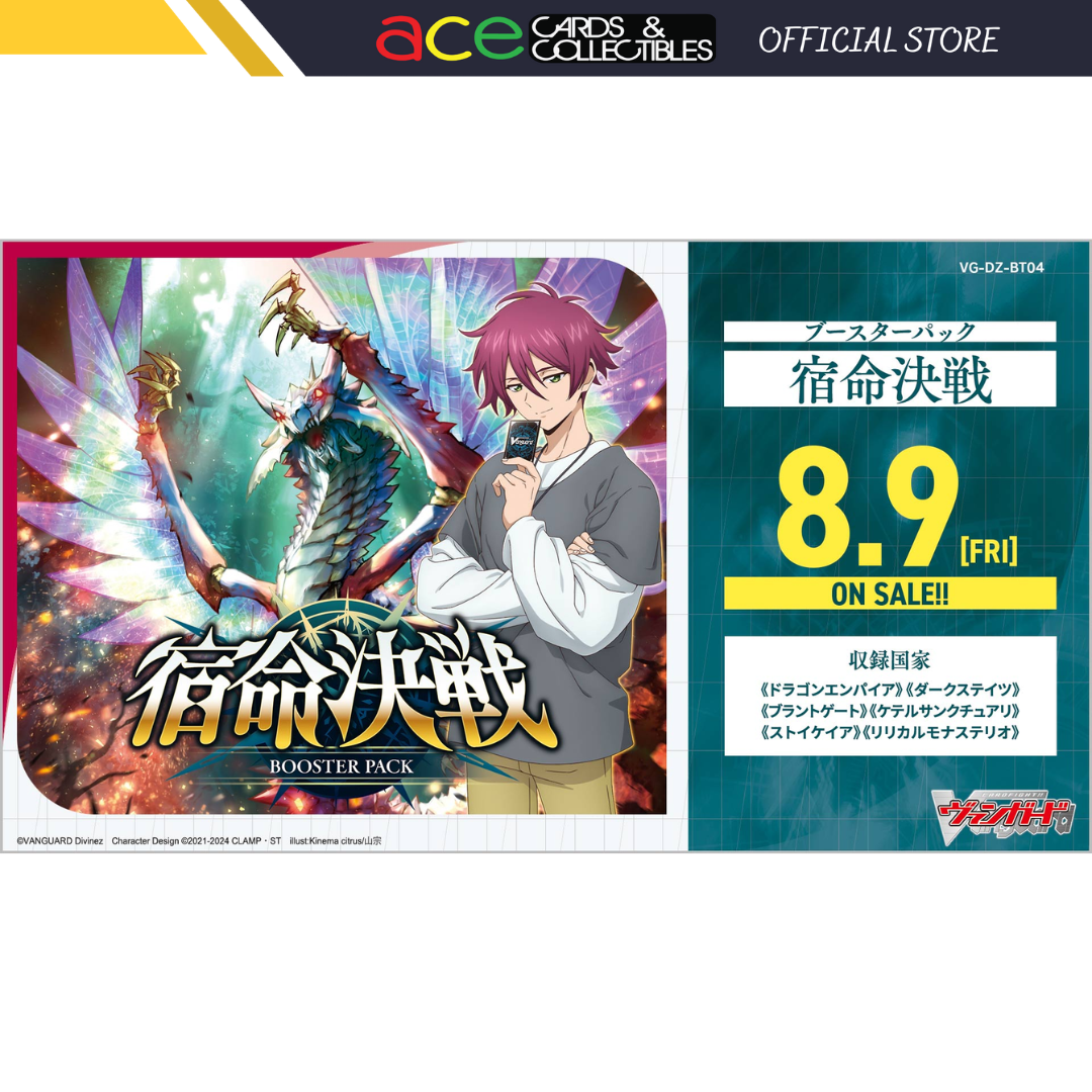 Cardfight Vanguard Booster Shukumei Kessen &quot;[VG-DZ-BT04]&quot; (Japanese)-Booster Pack (Random)-Bushiroad-Ace Cards &amp; Collectibles